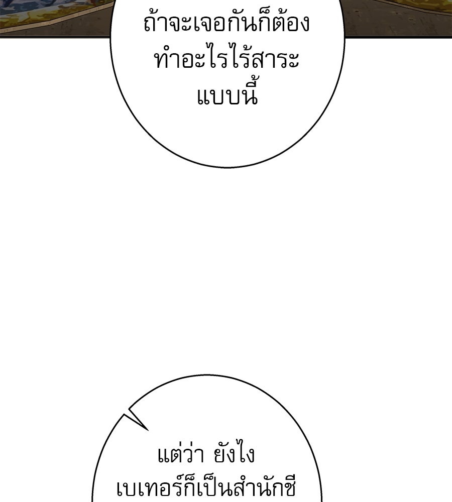 ด่างพร้อยที่ร้อยรัก - หน้า 23
