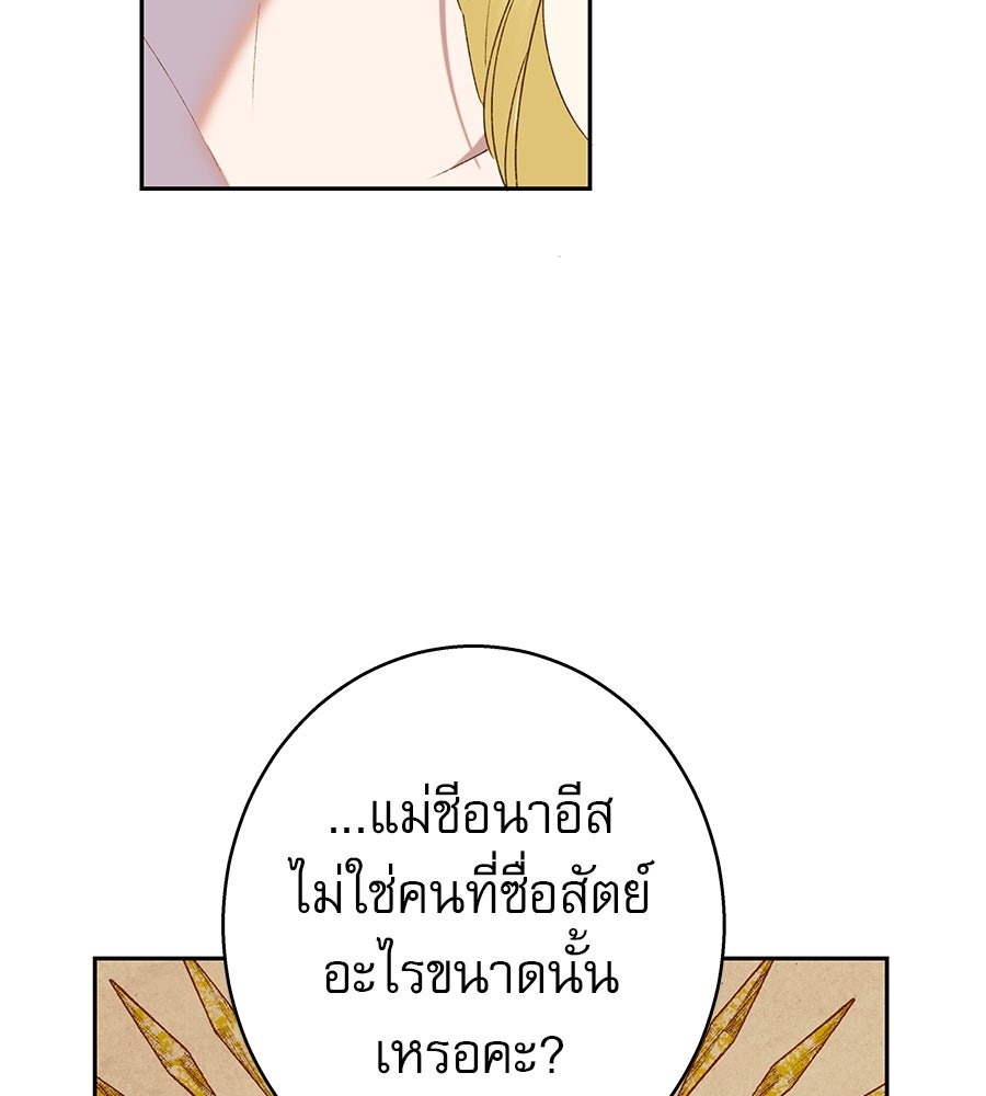 ด่างพร้อยที่ร้อยรัก - หน้า 27