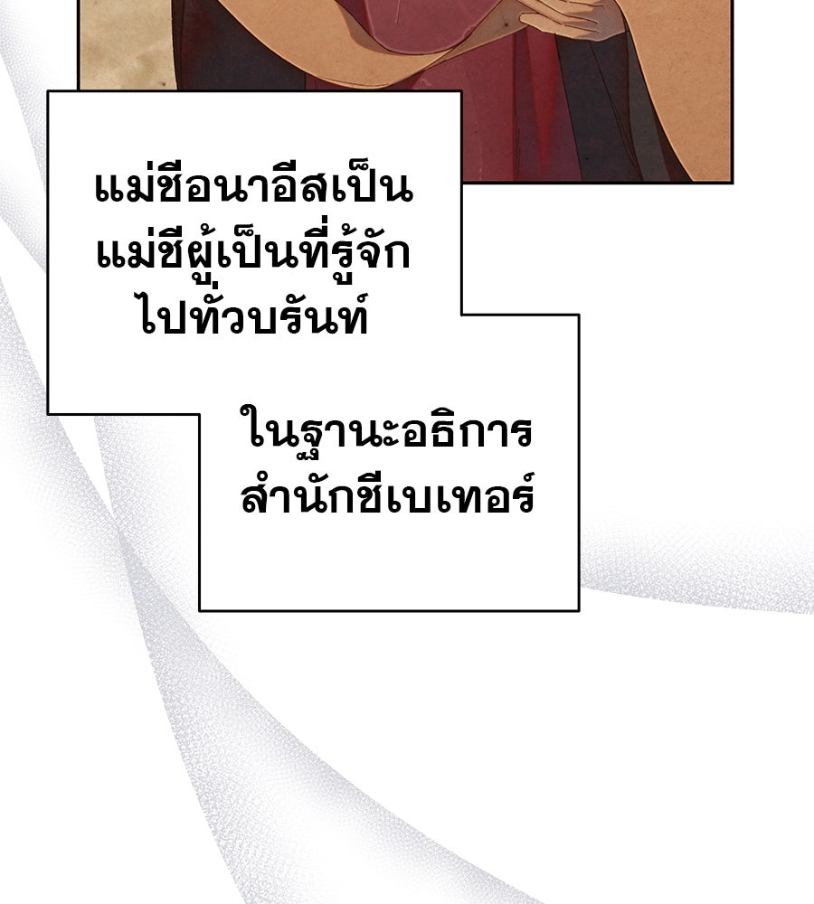 ด่างพร้อยที่ร้อยรัก - หน้า 29