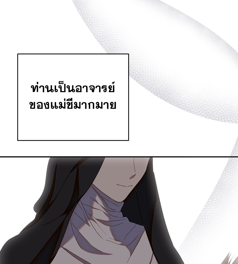 ด่างพร้อยที่ร้อยรัก - หน้า 30