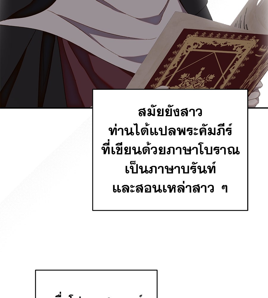 ด่างพร้อยที่ร้อยรัก - หน้า 31