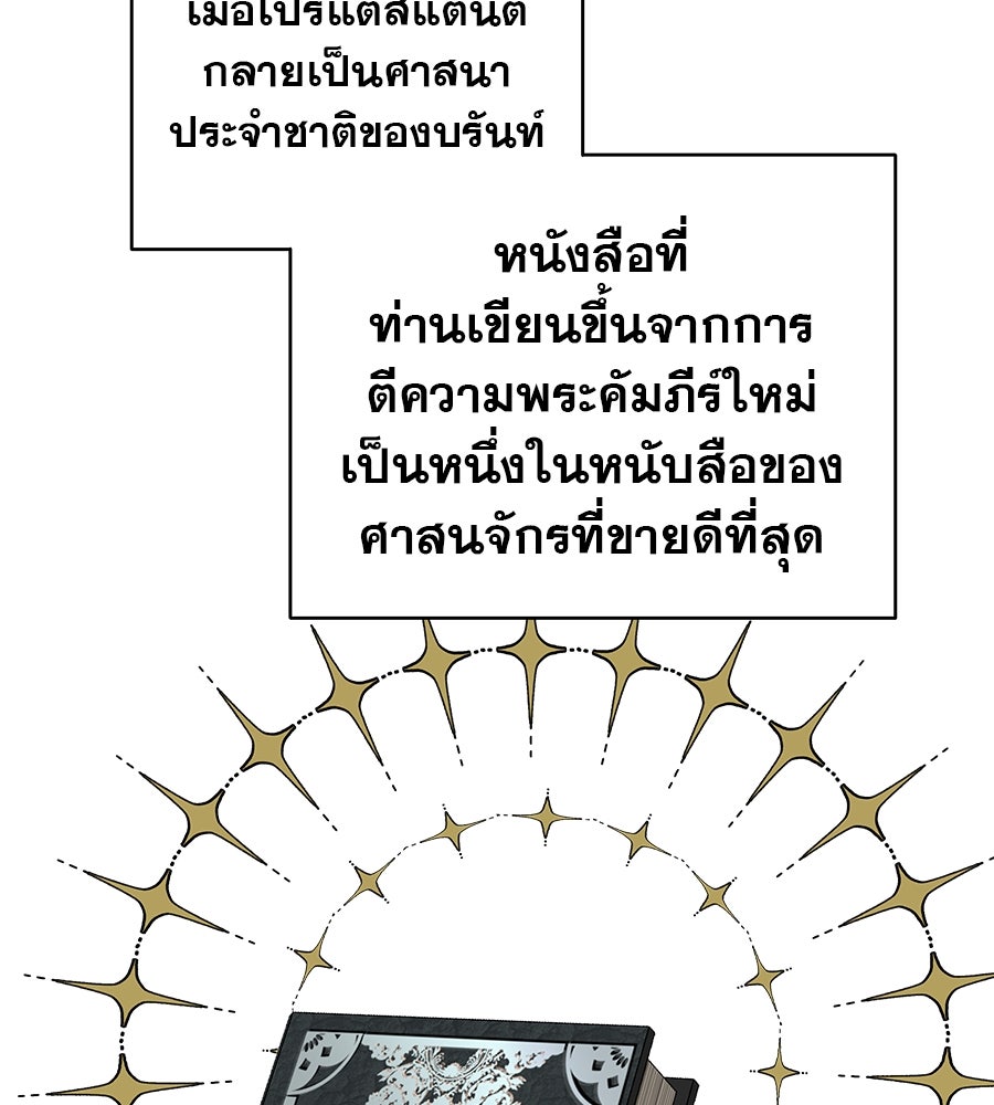 ด่างพร้อยที่ร้อยรัก - หน้า 32