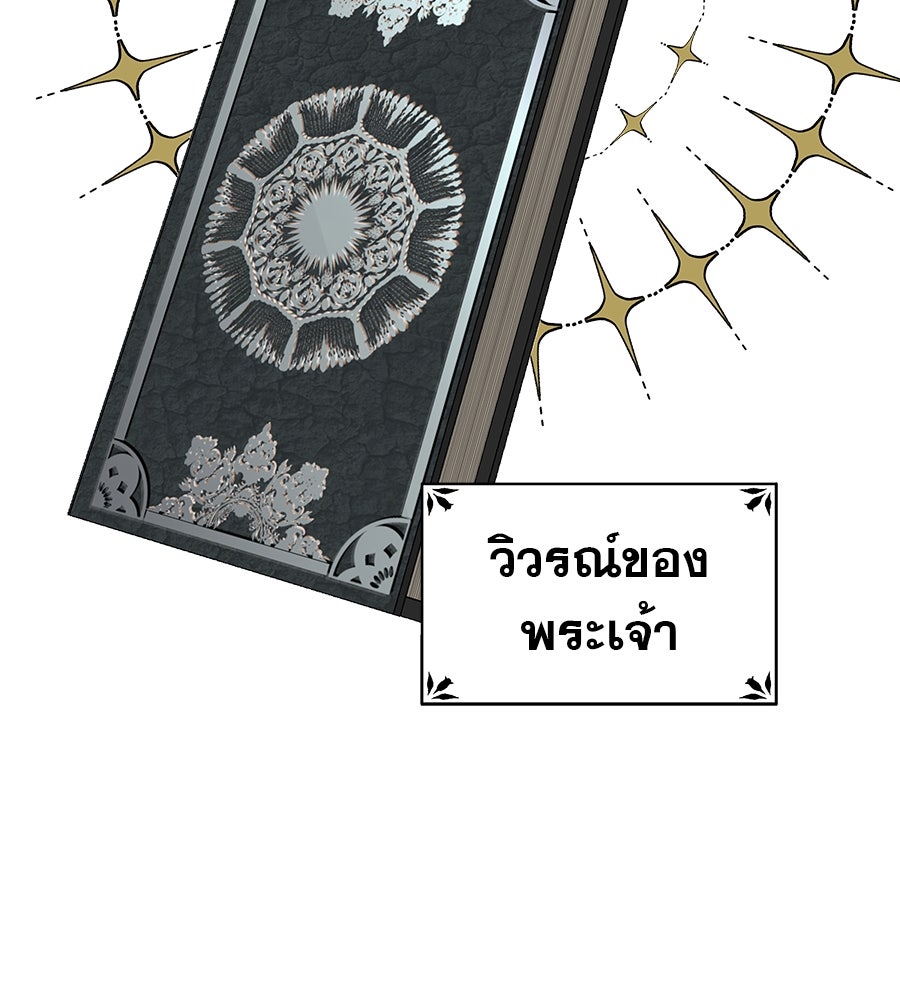 ด่างพร้อยที่ร้อยรัก - หน้า 33