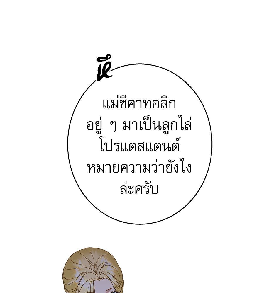 ด่างพร้อยที่ร้อยรัก - หน้า 34