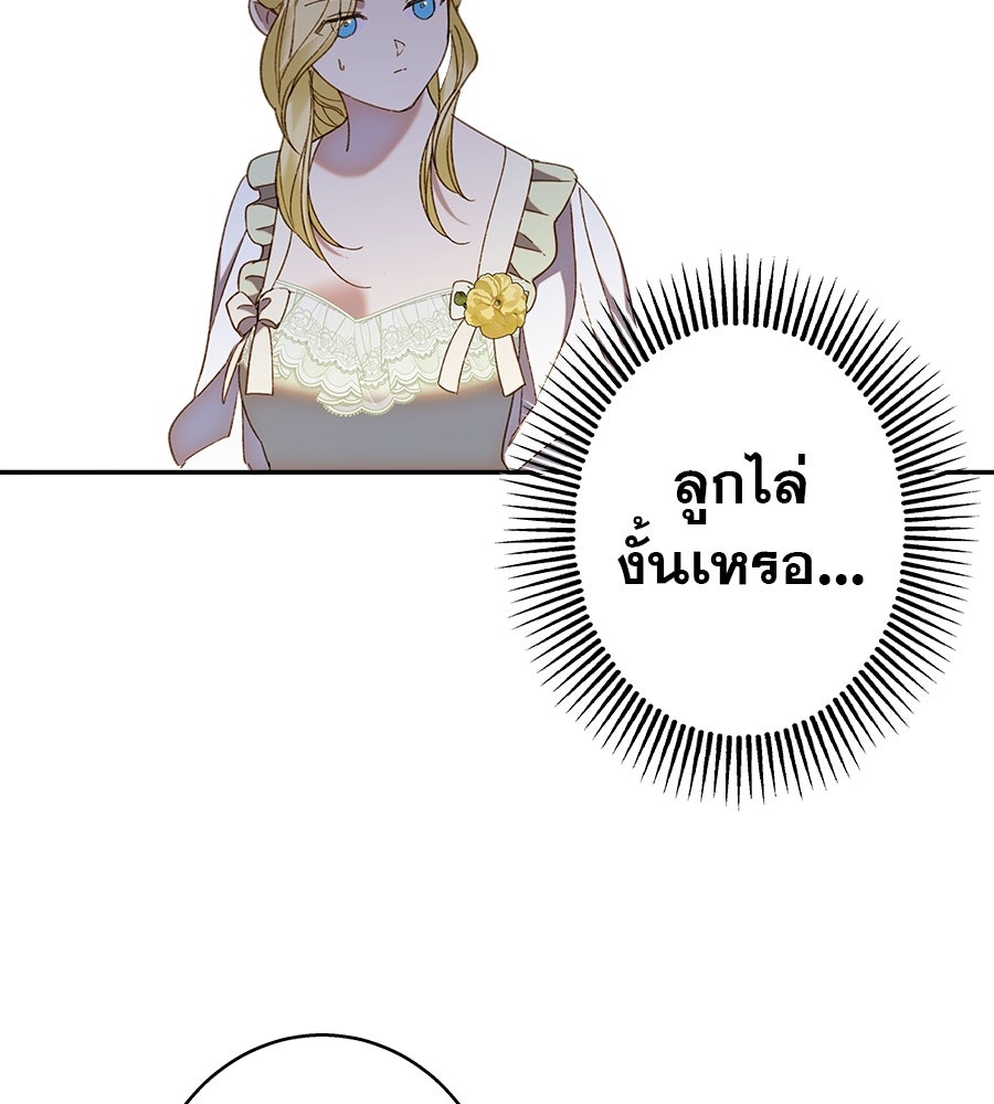 ด่างพร้อยที่ร้อยรัก - หน้า 35