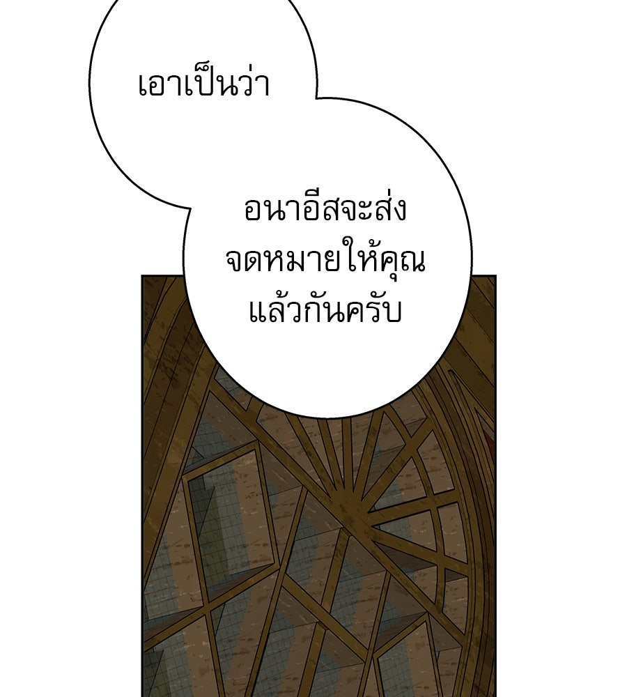 ด่างพร้อยที่ร้อยรัก - หน้า 36