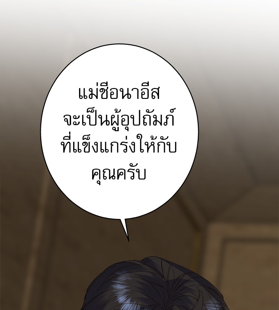 ด่างพร้อยที่ร้อยรัก - หน้า 38