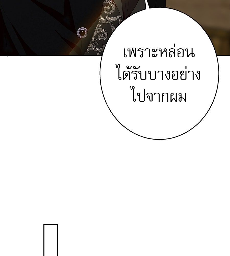 ด่างพร้อยที่ร้อยรัก - หน้า 40