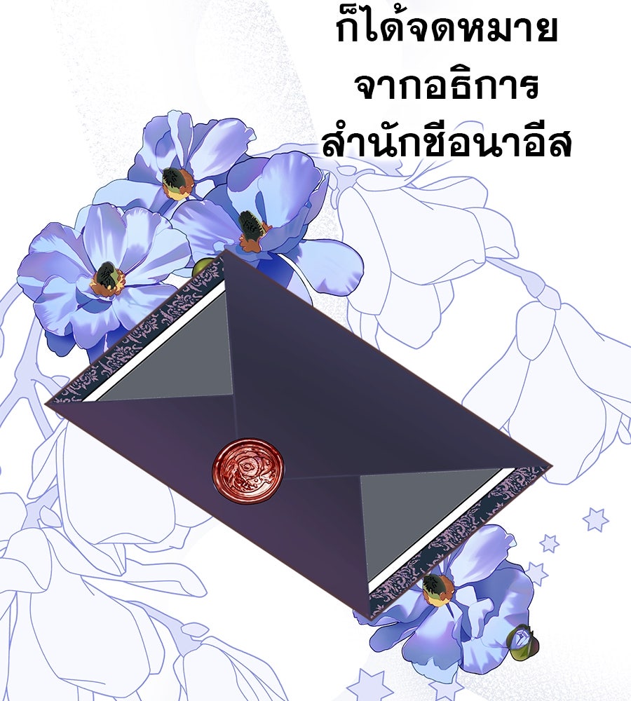 ด่างพร้อยที่ร้อยรัก - หน้า 42
