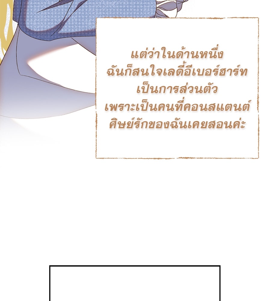 ด่างพร้อยที่ร้อยรัก - หน้า 45
