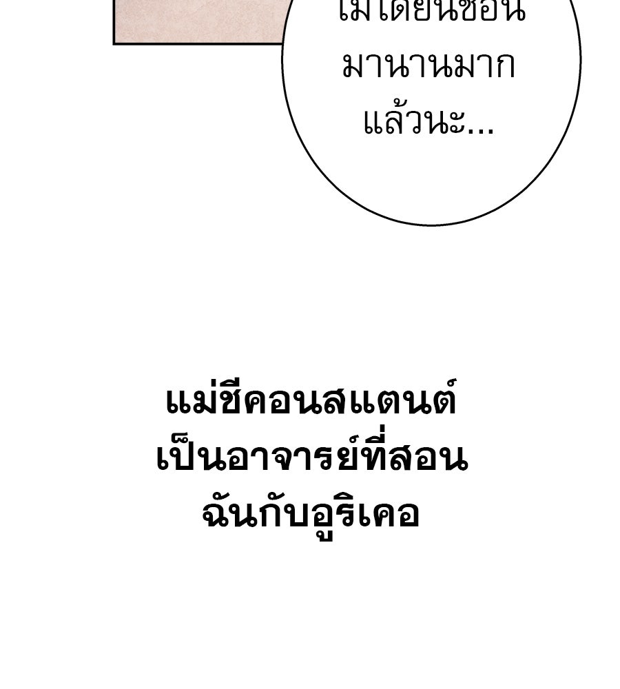ด่างพร้อยที่ร้อยรัก - หน้า 47