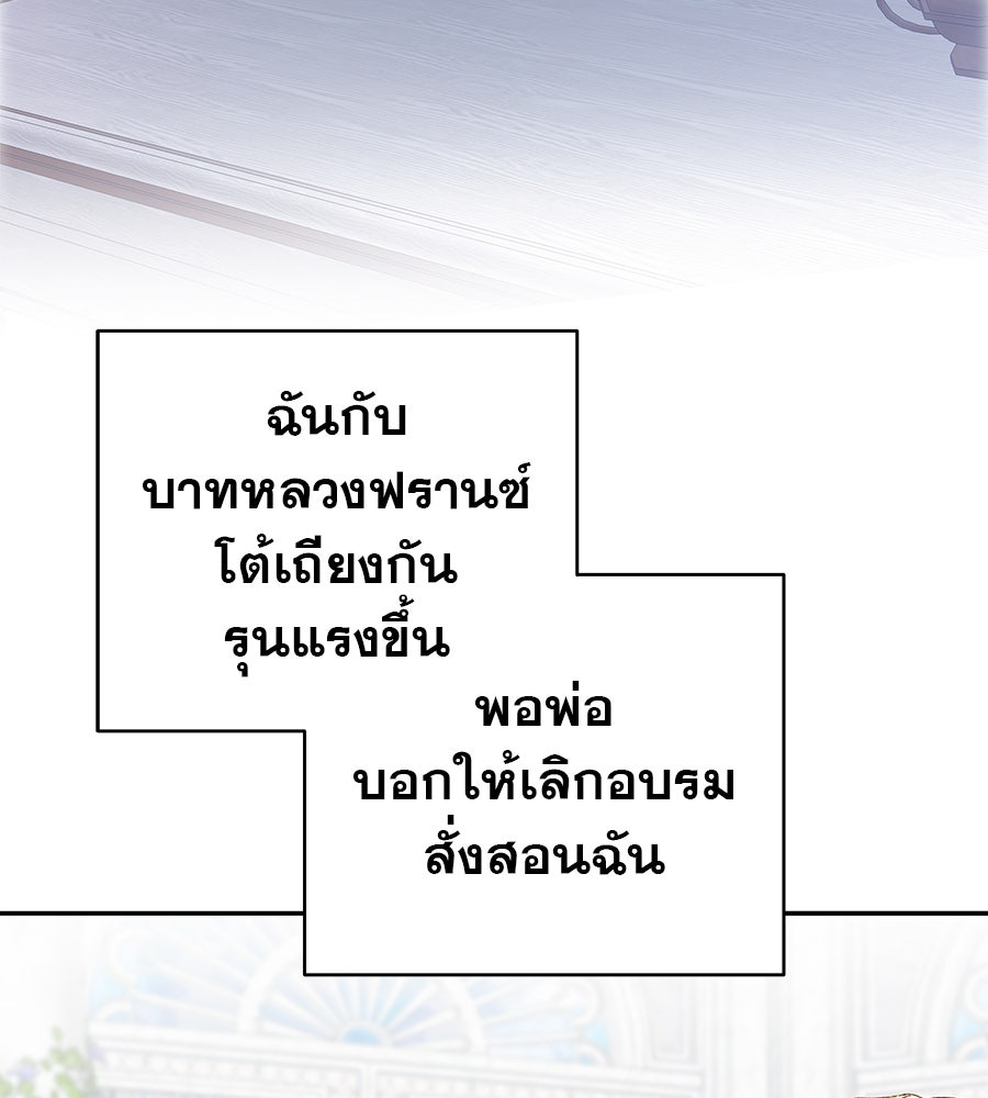 ด่างพร้อยที่ร้อยรัก - หน้า 49