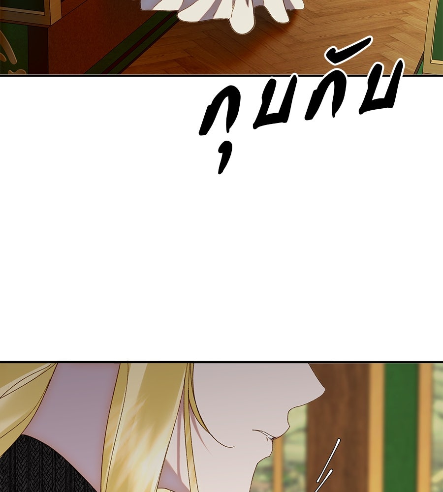 ด่างพร้อยที่ร้อยรัก - หน้า 5