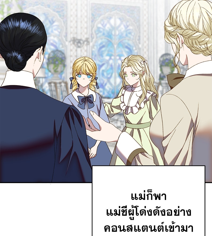 ด่างพร้อยที่ร้อยรัก - หน้า 50