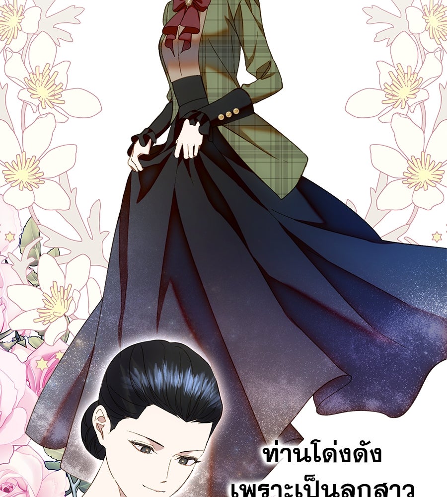 ด่างพร้อยที่ร้อยรัก - หน้า 52