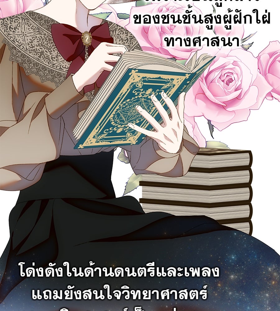 ด่างพร้อยที่ร้อยรัก - หน้า 53