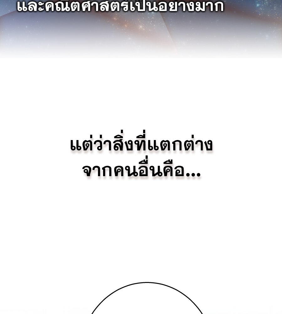 ด่างพร้อยที่ร้อยรัก - หน้า 54