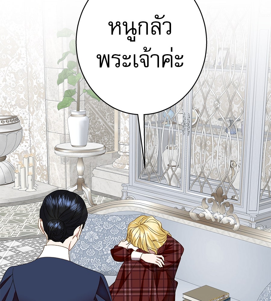 ด่างพร้อยที่ร้อยรัก - หน้า 55