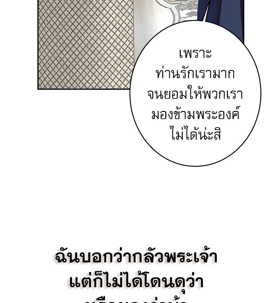 ด่างพร้อยที่ร้อยรัก - หน้า 62