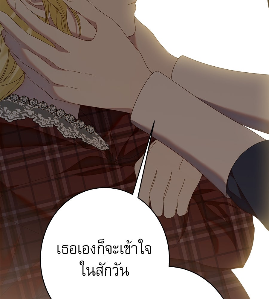 ด่างพร้อยที่ร้อยรัก - หน้า 66