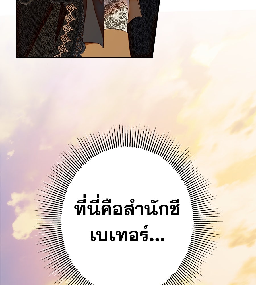 ด่างพร้อยที่ร้อยรัก - หน้า 71