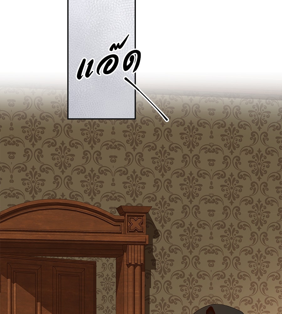 ด่างพร้อยที่ร้อยรัก - หน้า 76