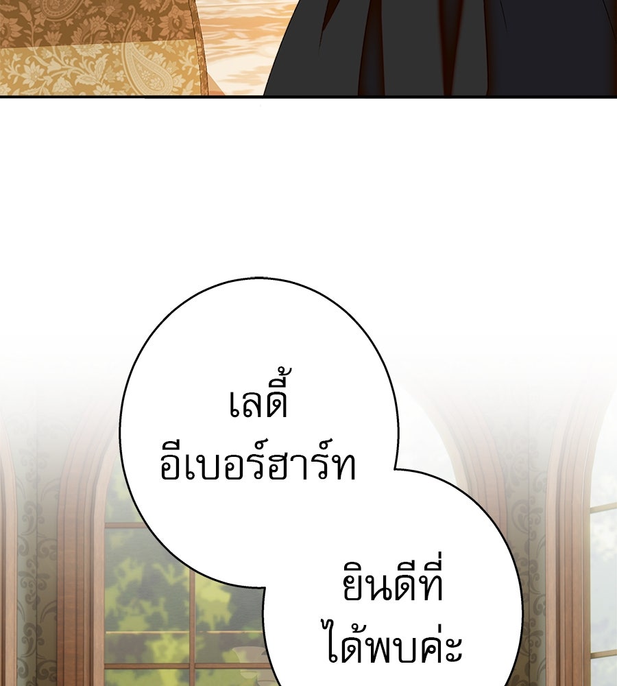 ด่างพร้อยที่ร้อยรัก - หน้า 78