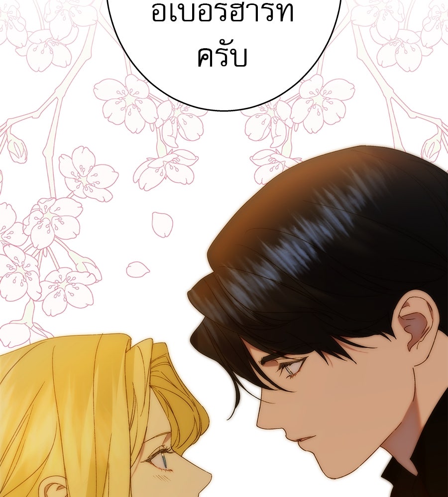 ด่างพร้อยที่ร้อยรัก - หน้า 9