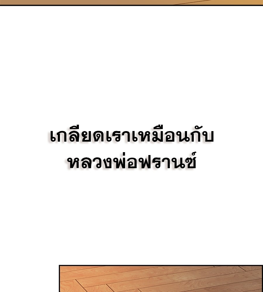 ด่างพร้อยที่ร้อยรัก - หน้า 90