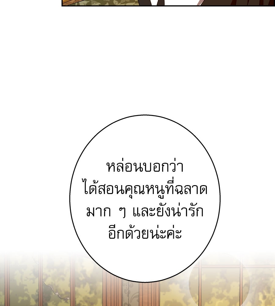 ด่างพร้อยที่ร้อยรัก - หน้า 92