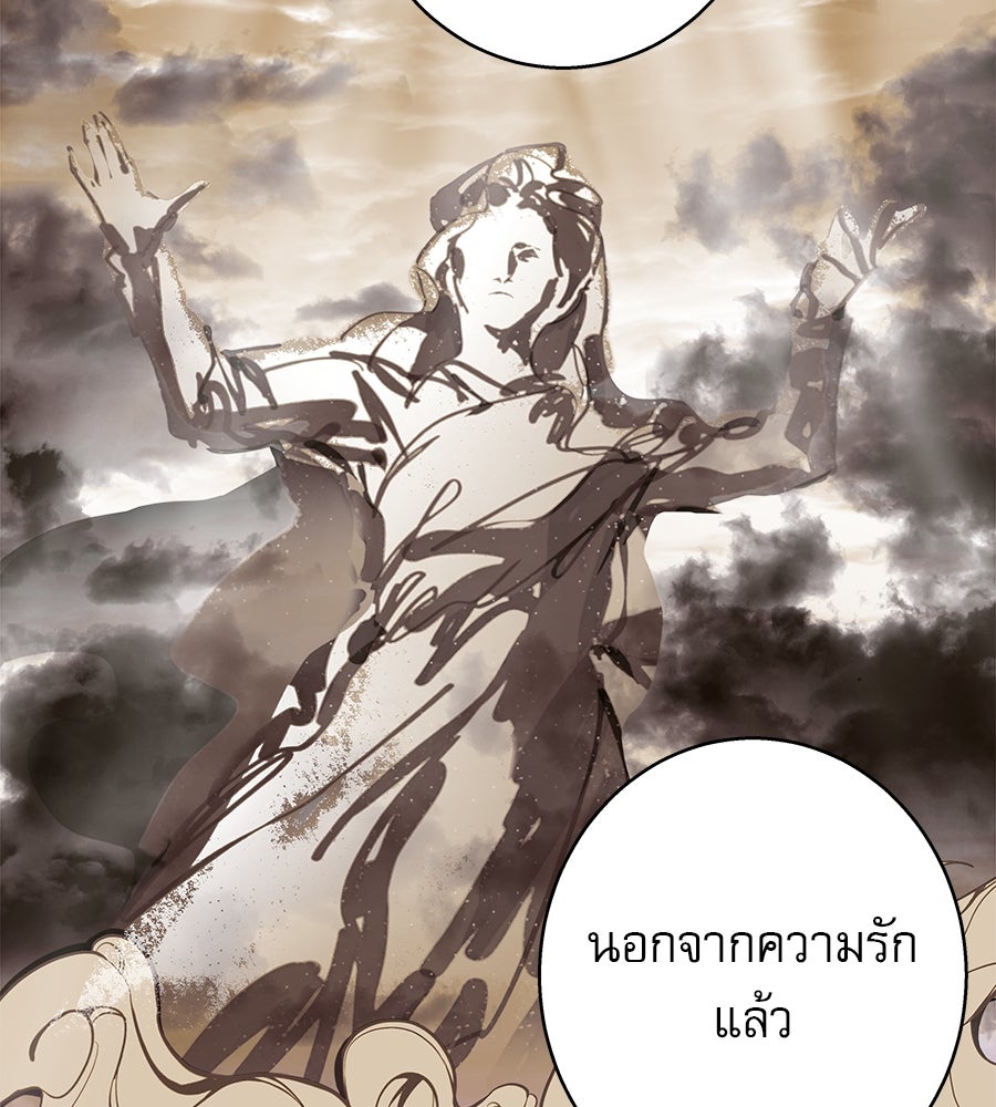 ด่างพร้อยที่ร้อยรัก - หน้า 98