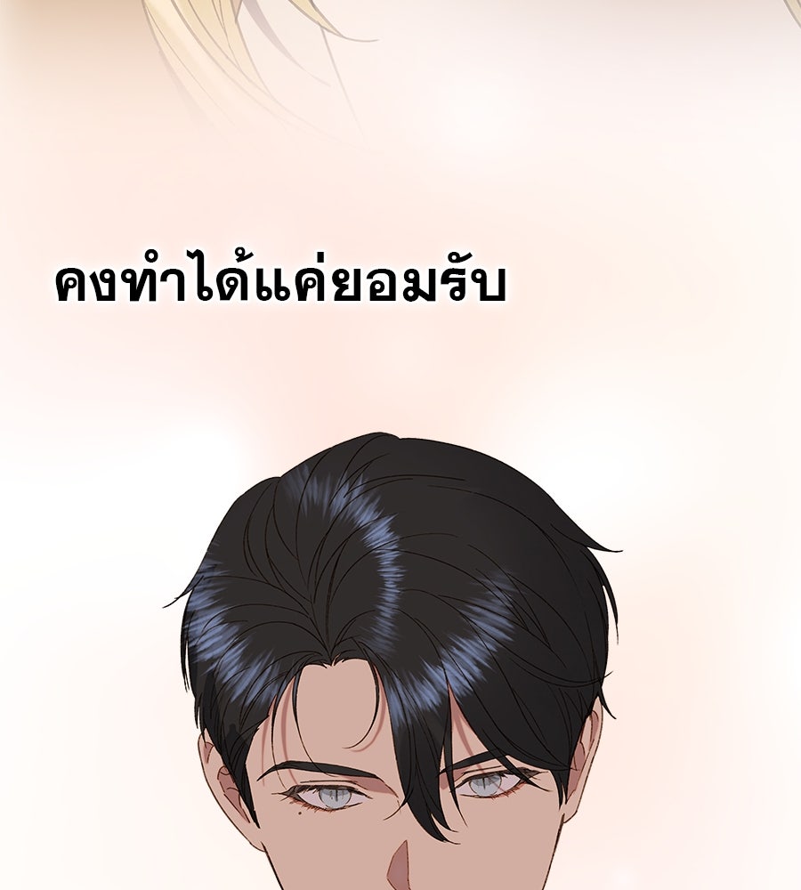 ด่างพร้อยที่ร้อยรัก - หน้า 101