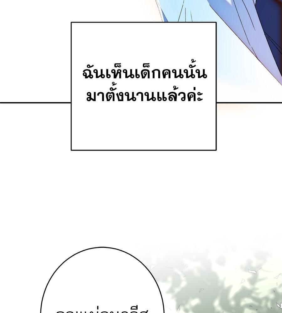 ด่างพร้อยที่ร้อยรัก - หน้า 11