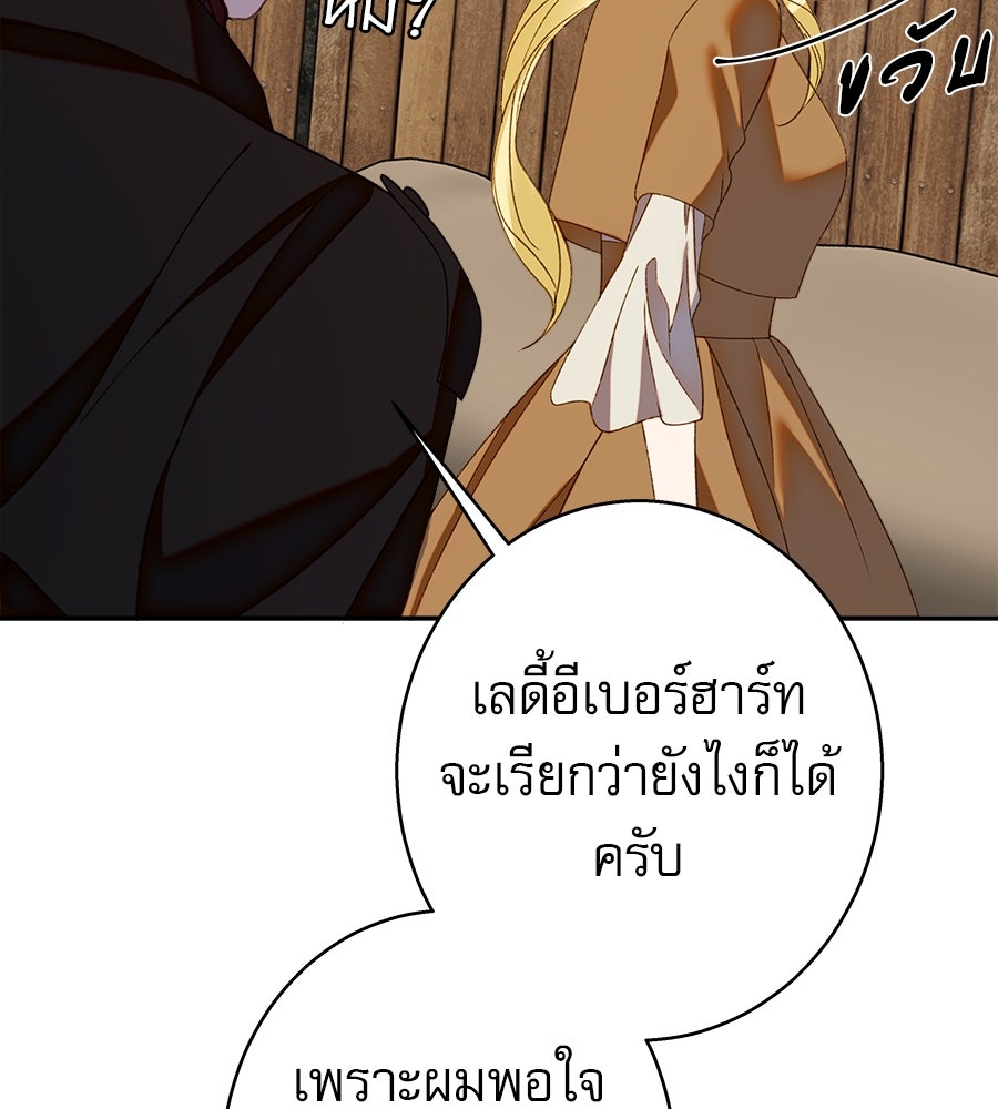 ด่างพร้อยที่ร้อยรัก - หน้า 112