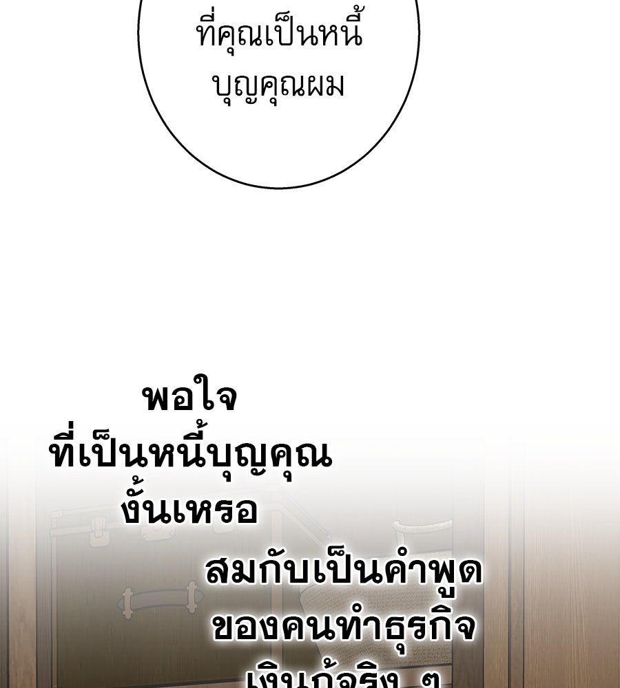 ด่างพร้อยที่ร้อยรัก - หน้า 113