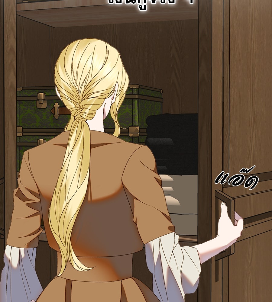 ด่างพร้อยที่ร้อยรัก - หน้า 114
