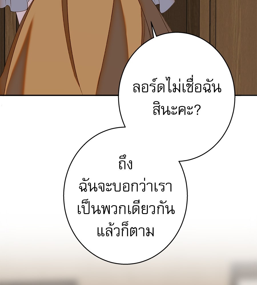 ด่างพร้อยที่ร้อยรัก - หน้า 115