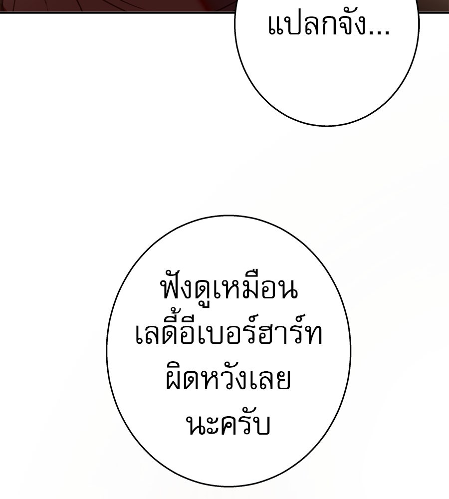ด่างพร้อยที่ร้อยรัก - หน้า 120