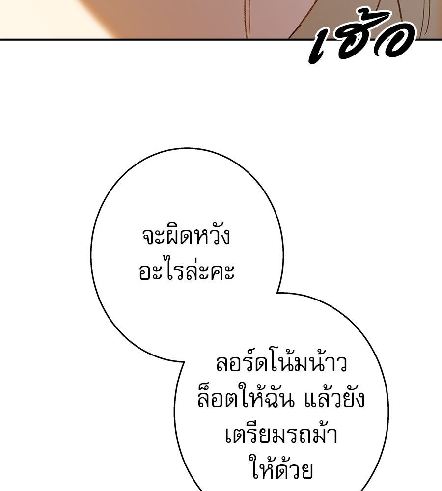 ด่างพร้อยที่ร้อยรัก - หน้า 123