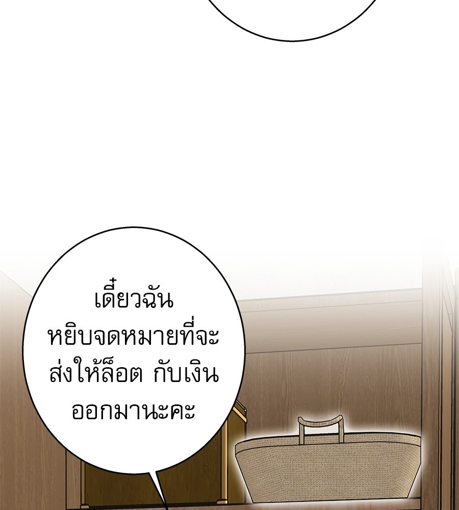 ด่างพร้อยที่ร้อยรัก - หน้า 124