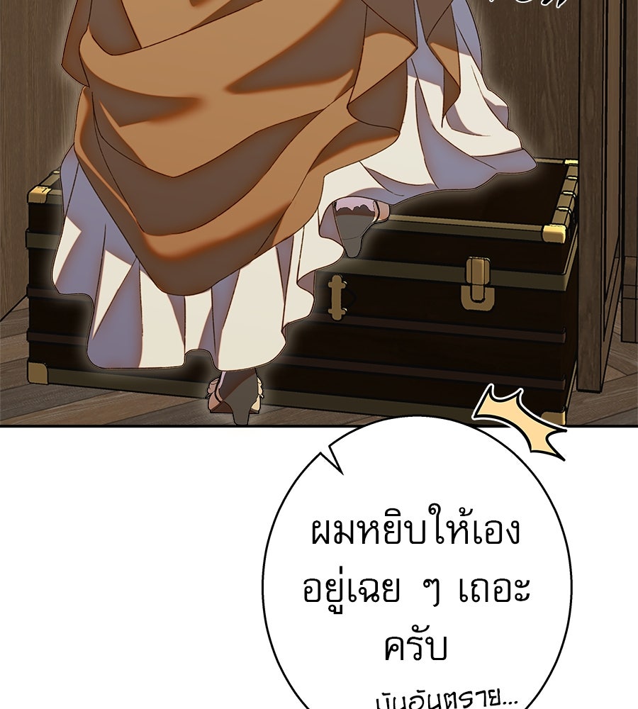 ด่างพร้อยที่ร้อยรัก - หน้า 126
