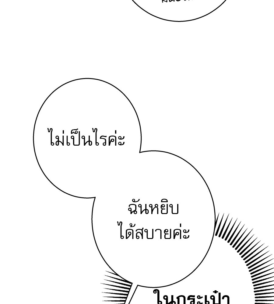 ด่างพร้อยที่ร้อยรัก - หน้า 127