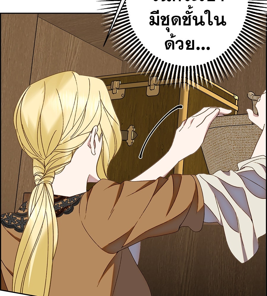 ด่างพร้อยที่ร้อยรัก - หน้า 128
