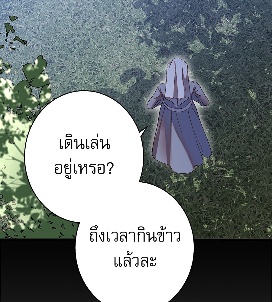 ด่างพร้อยที่ร้อยรัก - หน้า 13