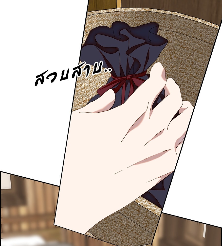 ด่างพร้อยที่ร้อยรัก - หน้า 130