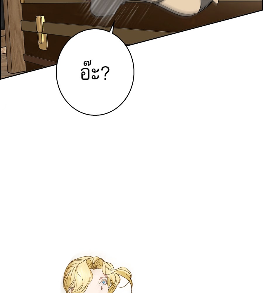 ด่างพร้อยที่ร้อยรัก - หน้า 133