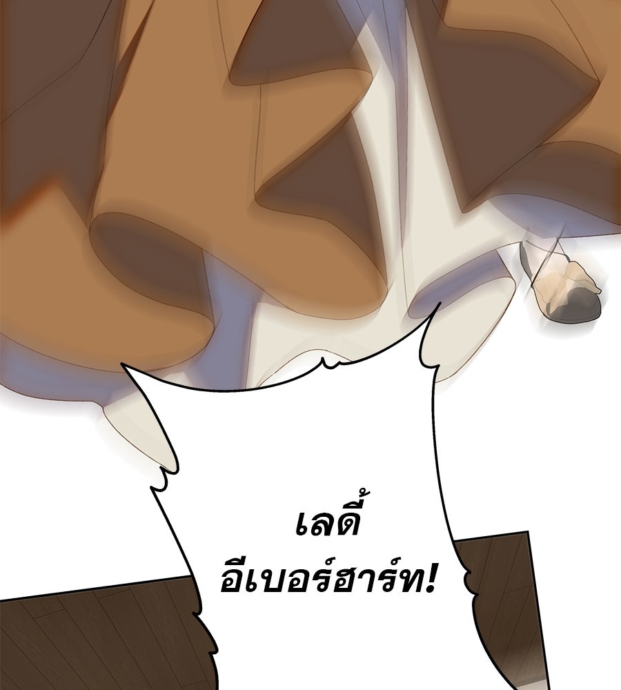 ด่างพร้อยที่ร้อยรัก - หน้า 135