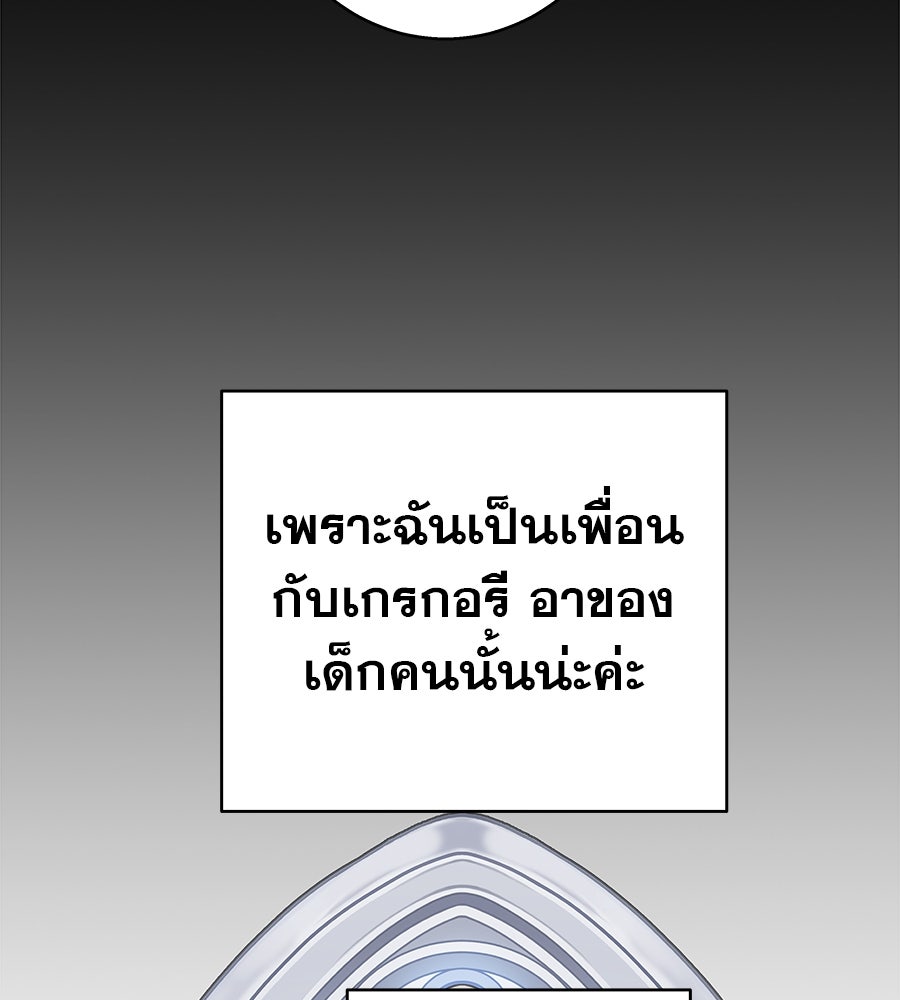 ด่างพร้อยที่ร้อยรัก - หน้า 14