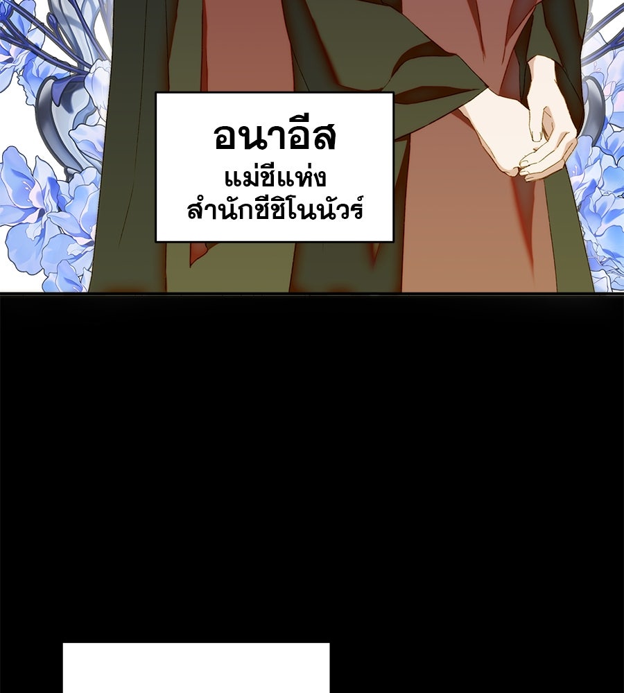 ด่างพร้อยที่ร้อยรัก - หน้า 16