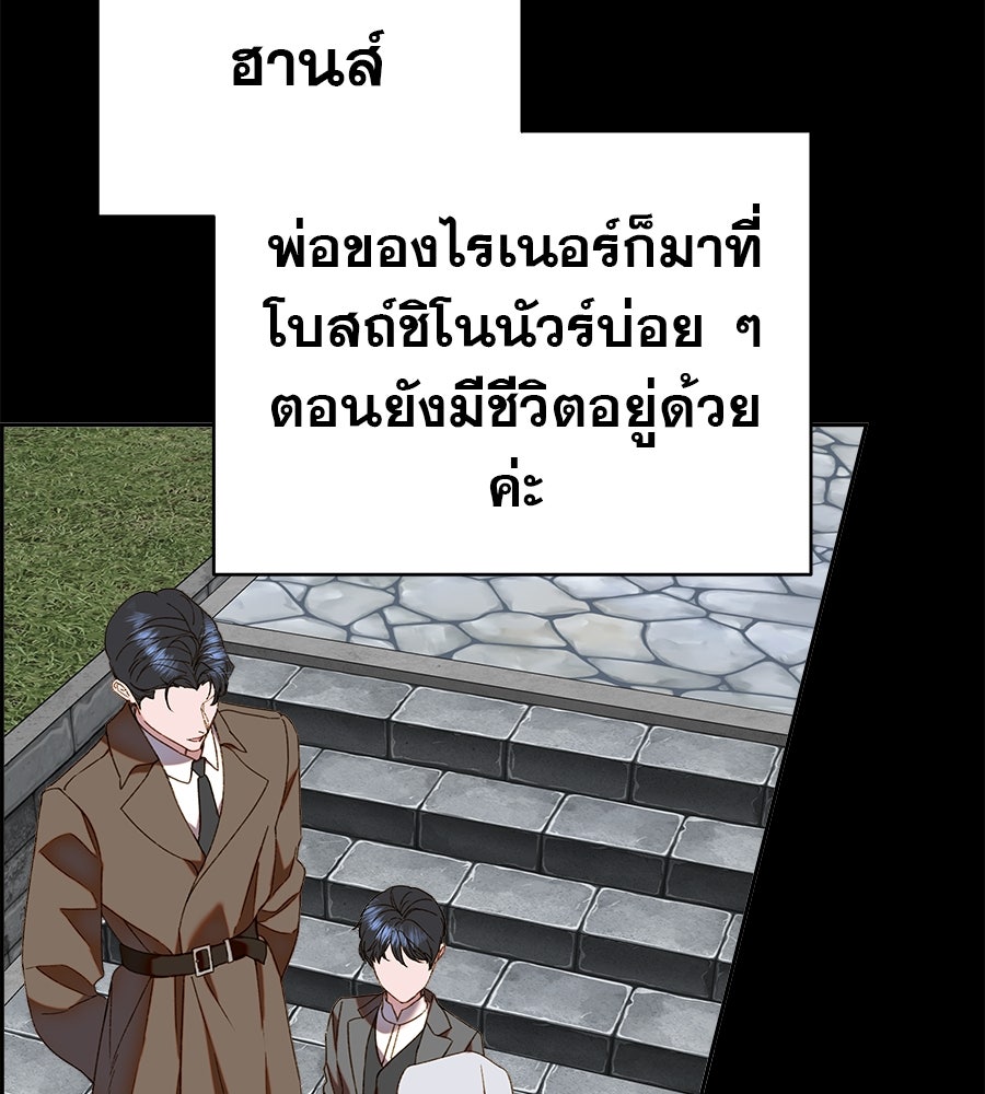 ด่างพร้อยที่ร้อยรัก - หน้า 17